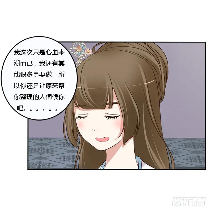 《通灵妃》治服王爷 第47页