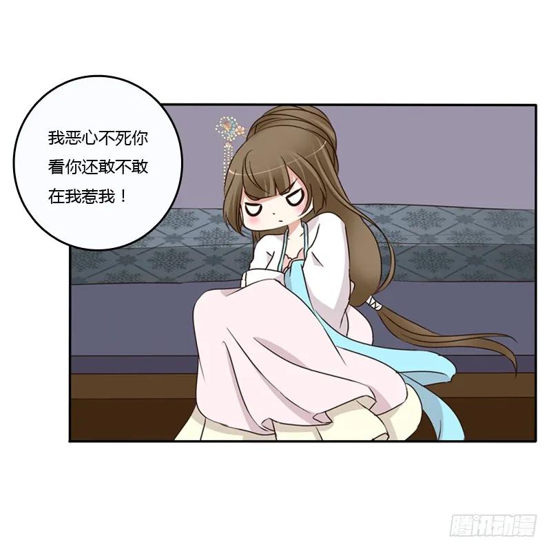 《通灵妃》治服王爷 第34页