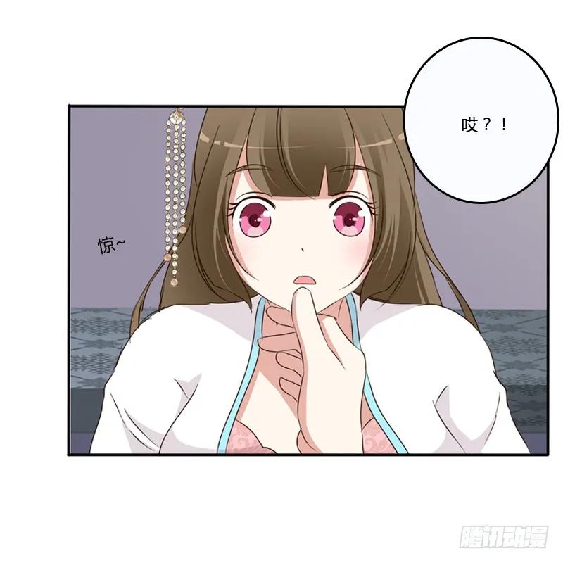 《通灵妃》治服王爷 第51页