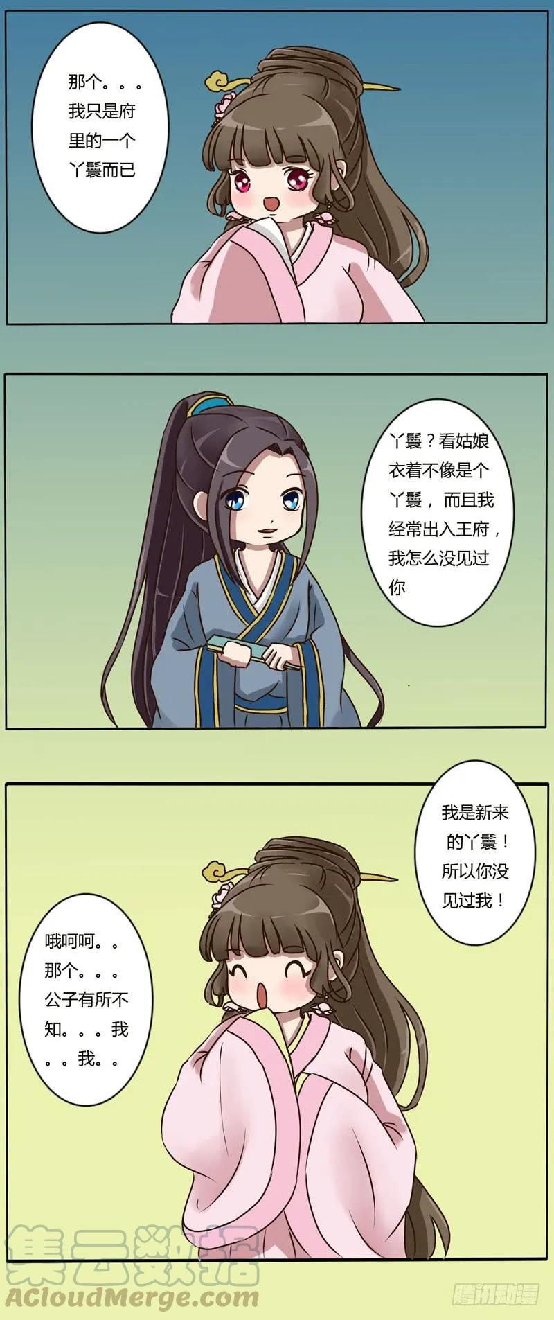 《通灵妃》玉子墨 第15页