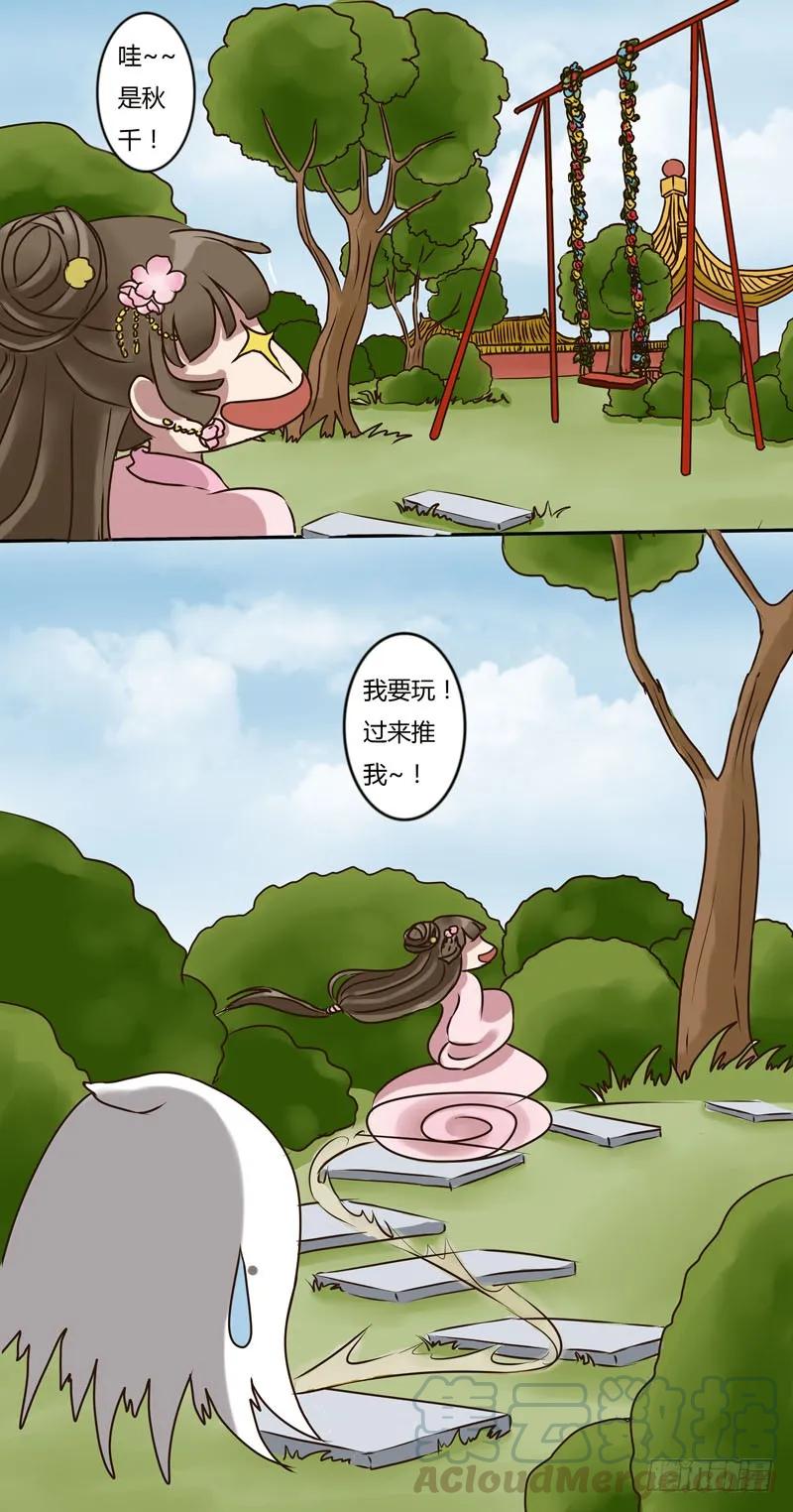 《通灵妃》玉子墨 第3页