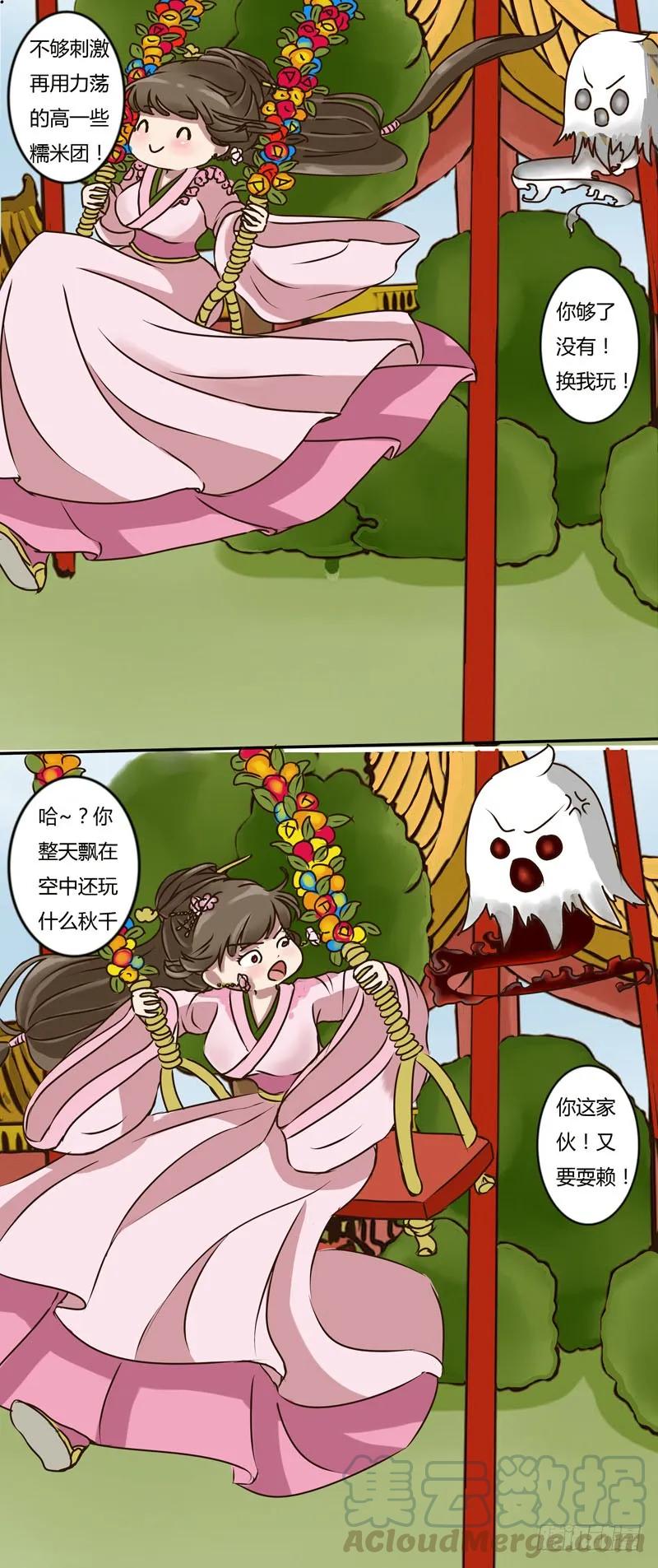 《通灵妃》玉子墨 第6页
