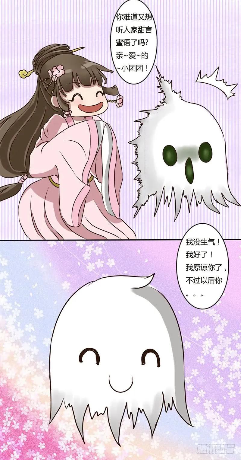 《通灵妃》玉子墨 第2页