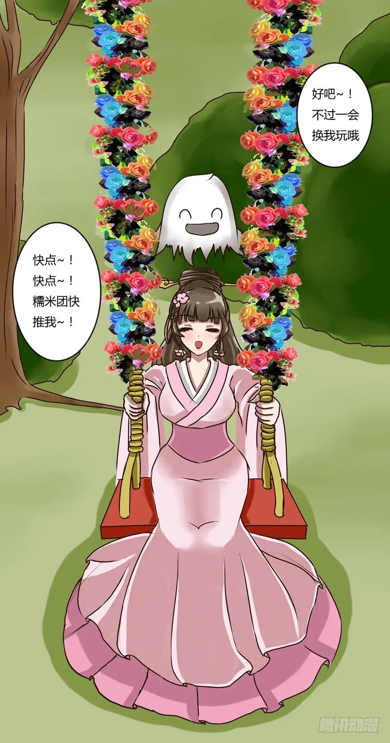 《通灵妃》玉子墨 第4页