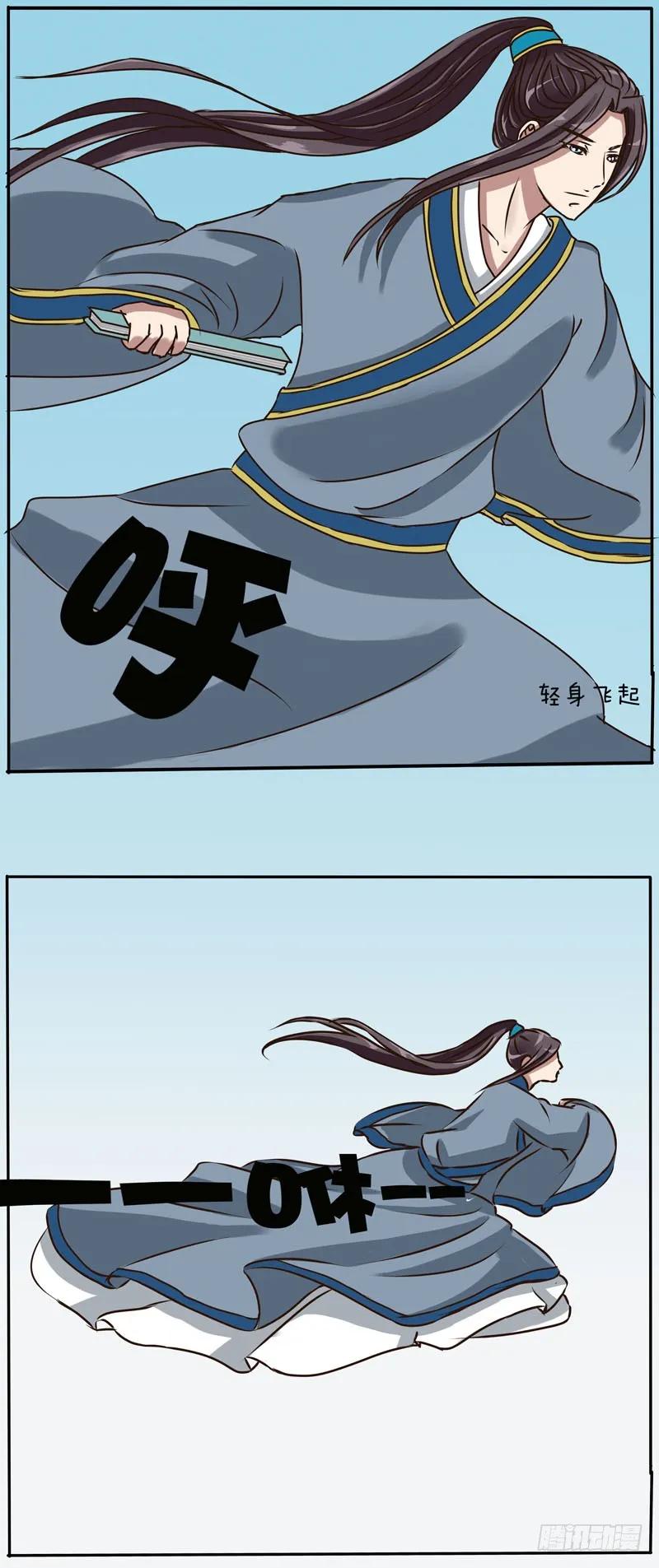 《通灵妃》玉子墨 第17页