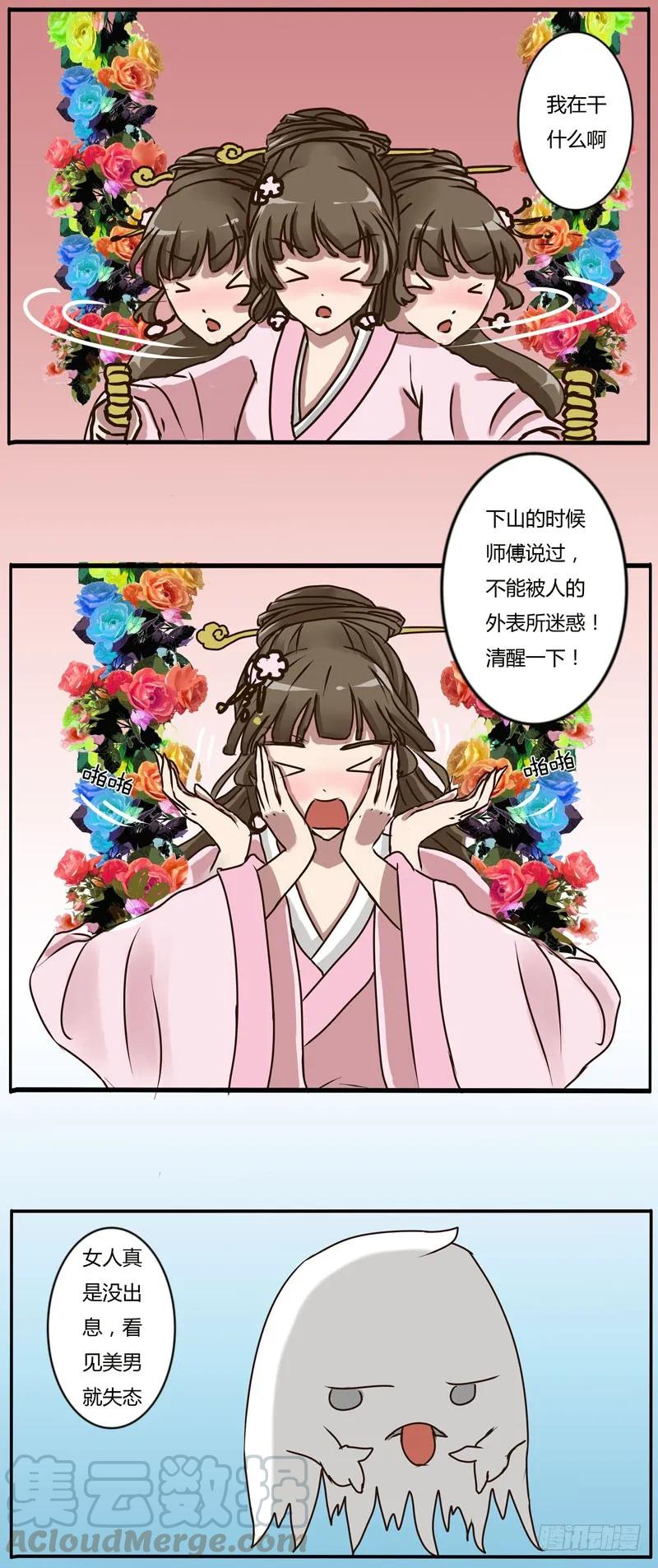 《通灵妃》玉子墨 第12页