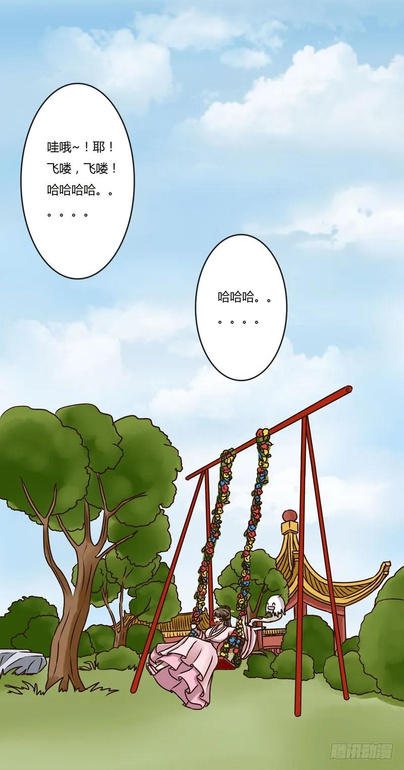 《通灵妃》玉子墨 第5页