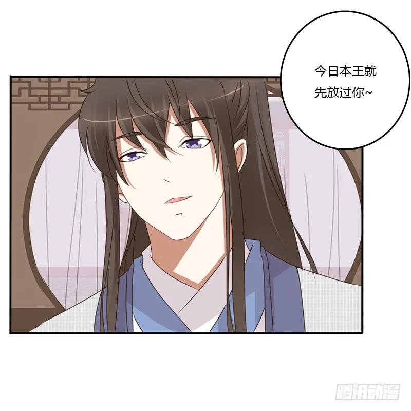 《通灵妃》放过你 第14页
