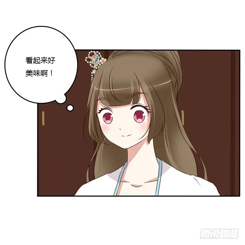 《通灵妃》放过你 第22页