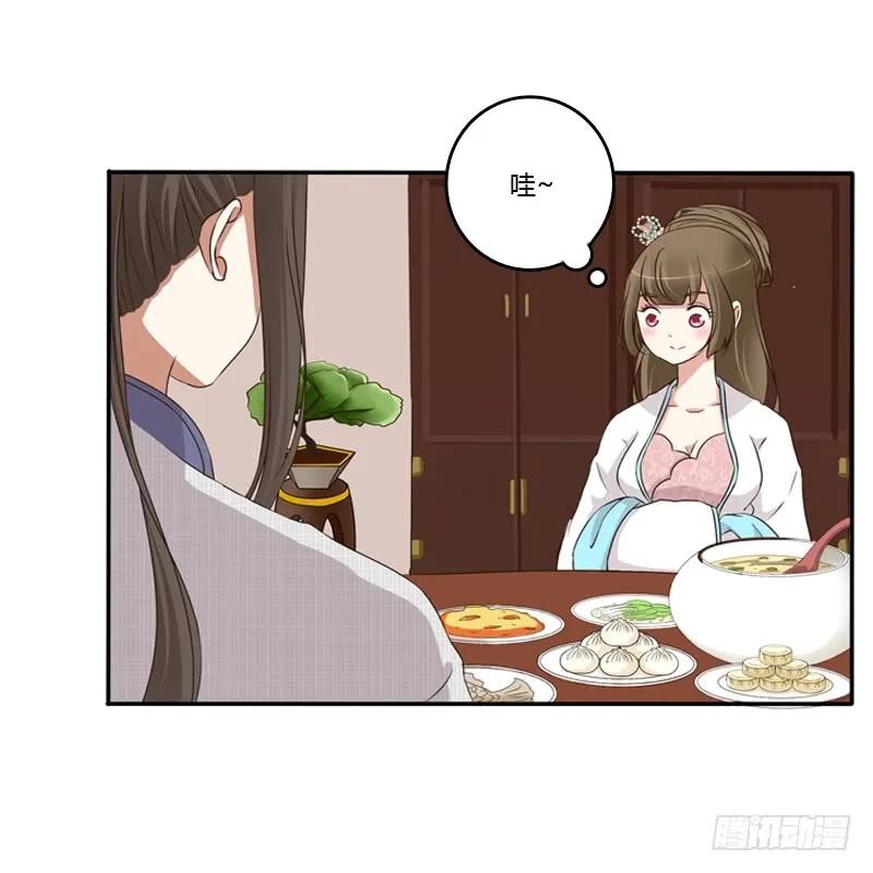 《通灵妃》放过你 第20页