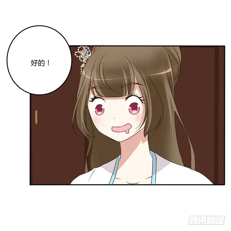 《通灵妃》放过你 第24页