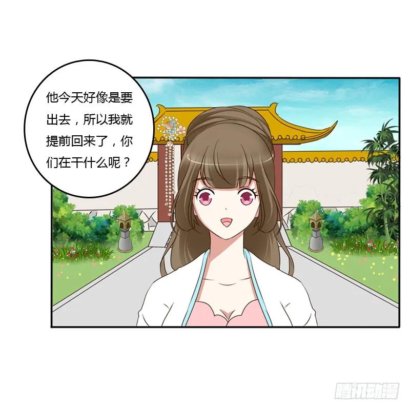 《通灵妃》放过你 第47页