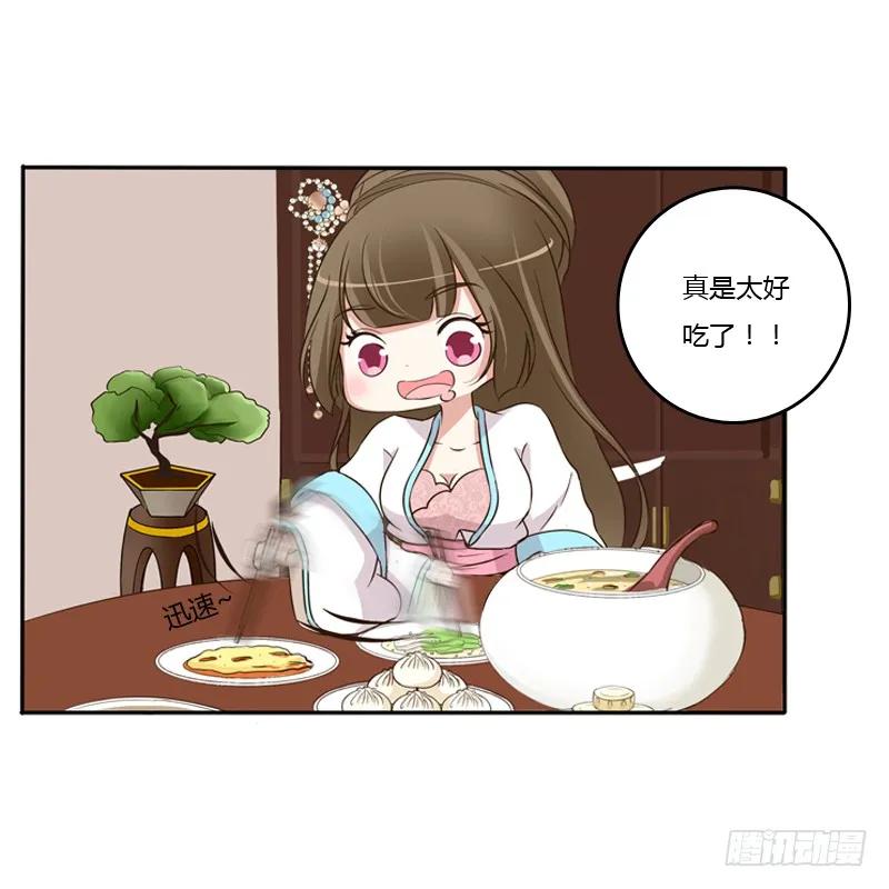 《通灵妃》放过你 第30页