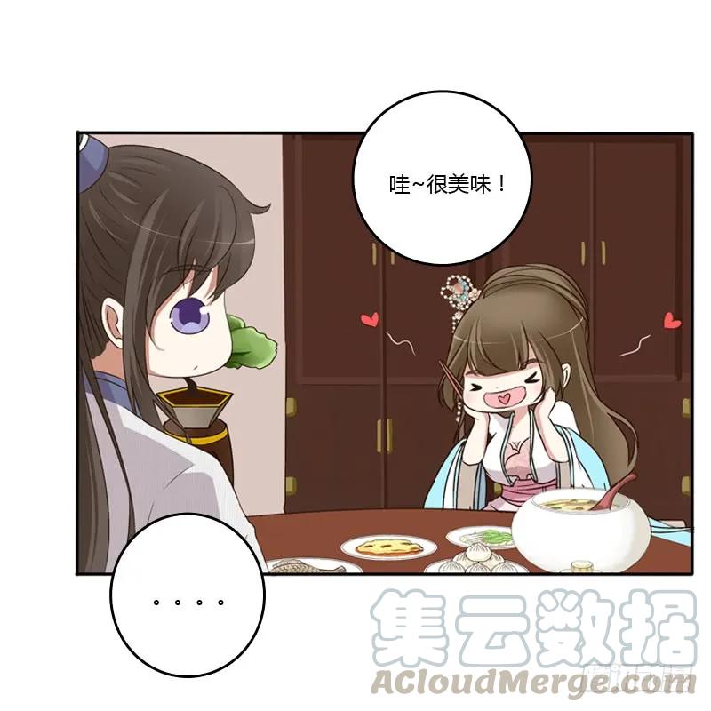 《通灵妃》放过你 第29页