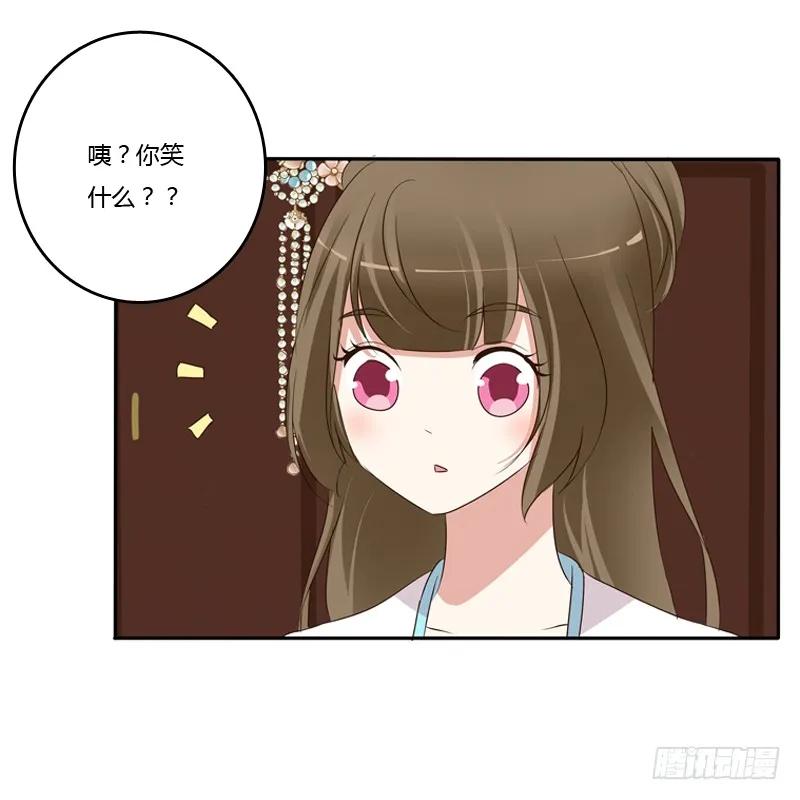 《通灵妃》放过你 第40页