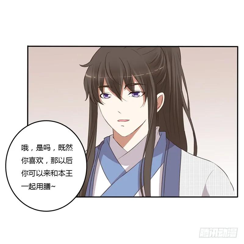 《通灵妃》放过你 第35页