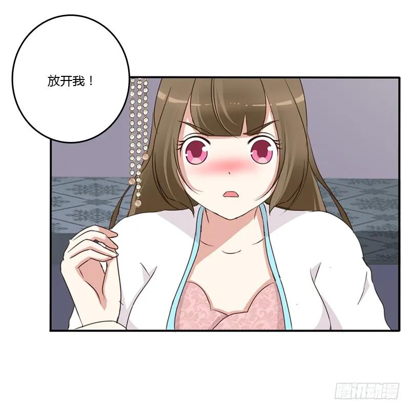 《通灵妃》放过你 第8页