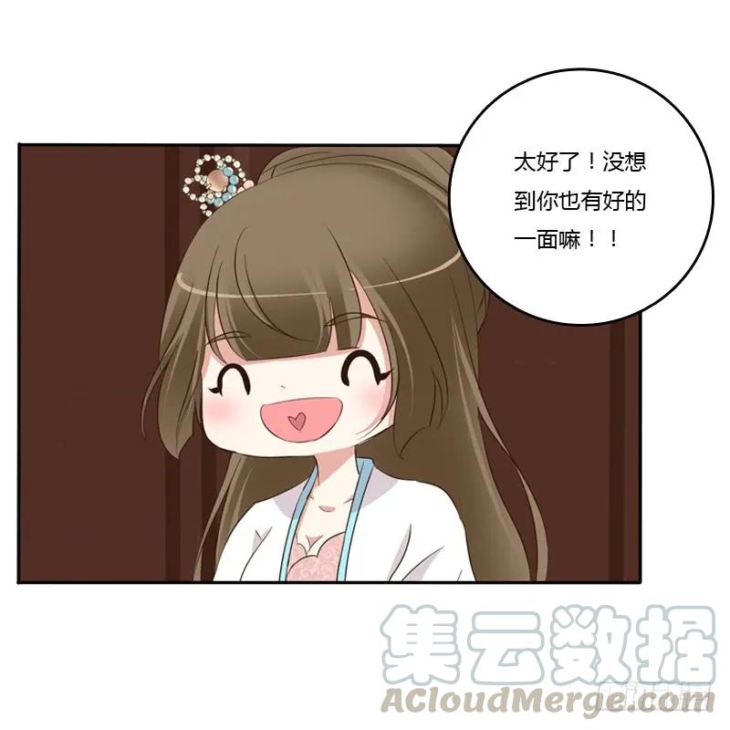 《通灵妃》放过你 第37页