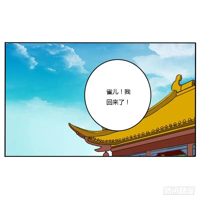《通灵妃》放过你 第43页
