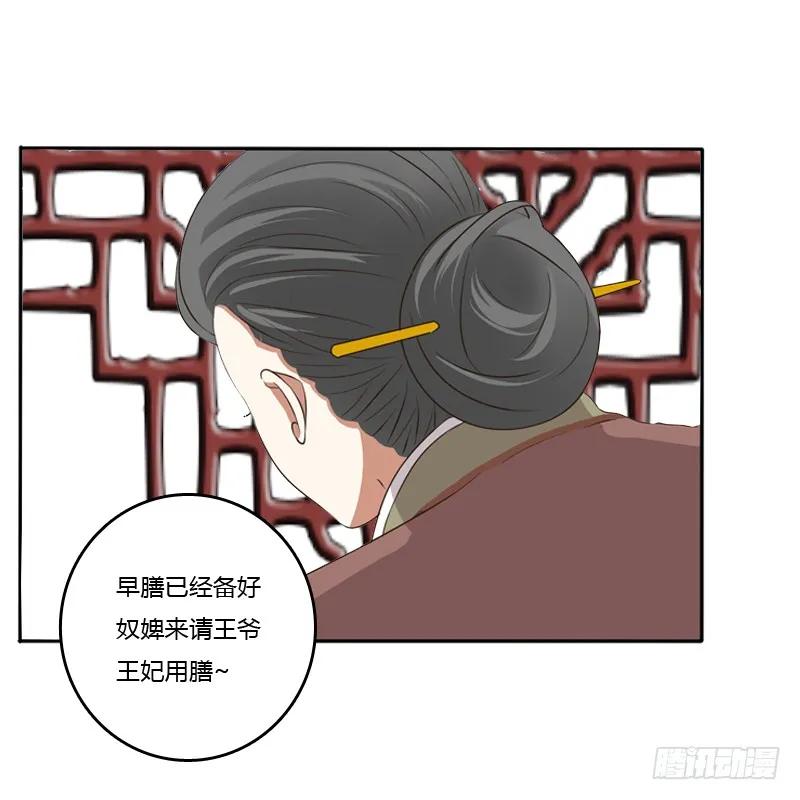 《通灵妃》放过你 第12页