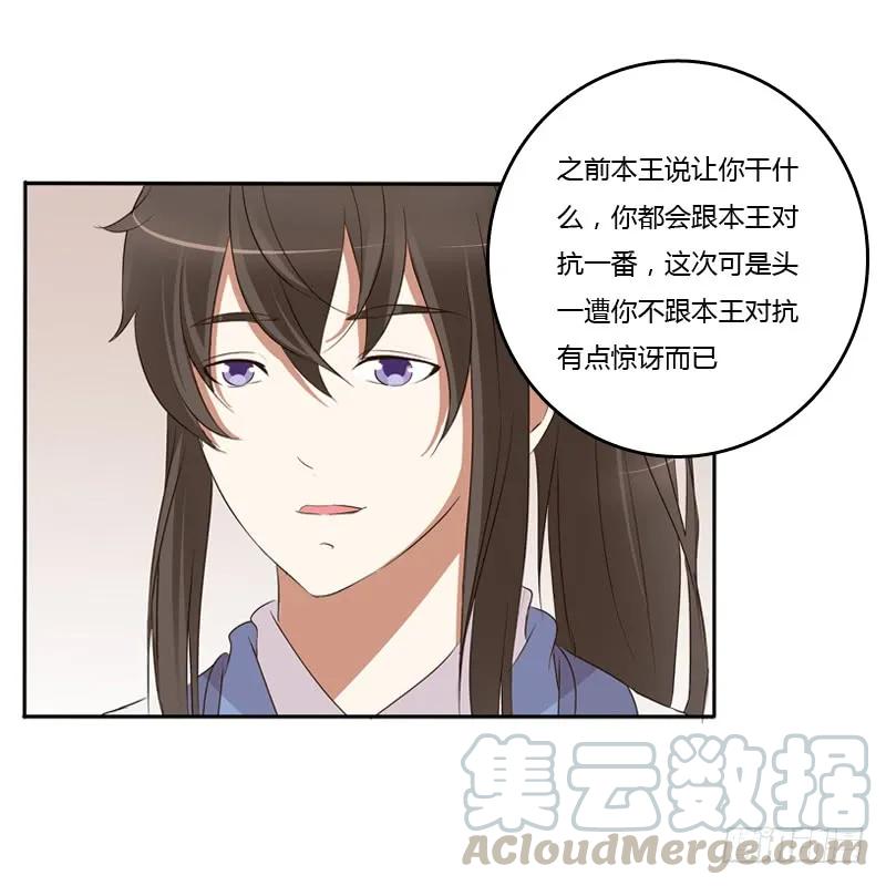 《通灵妃》放过你 第41页