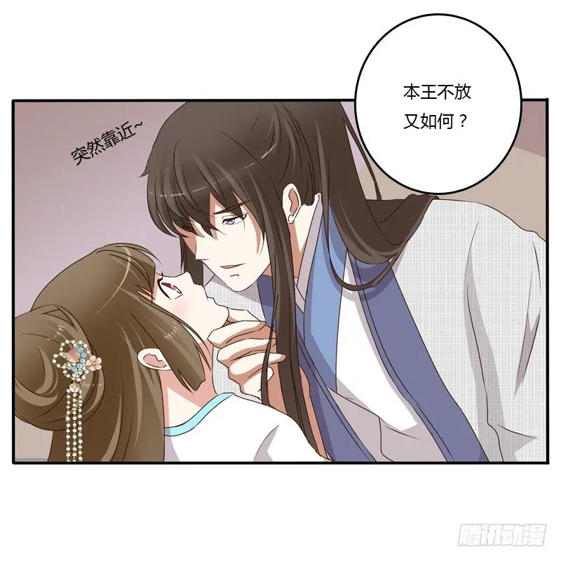 《通灵妃》放过你 第2页