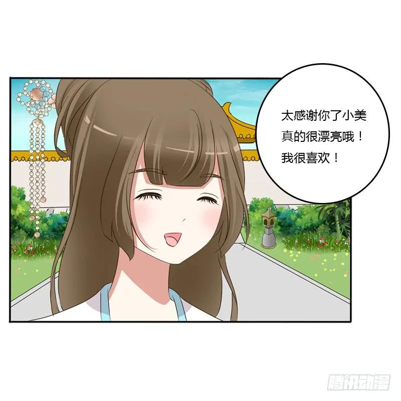 《通灵妃》放过你 第54页