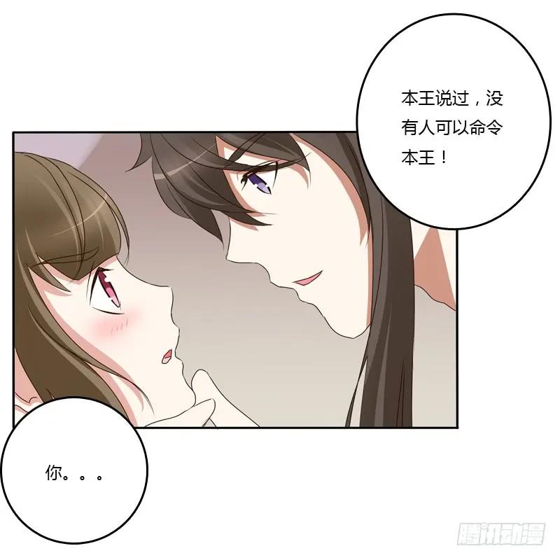 《通灵妃》放过你 第3页