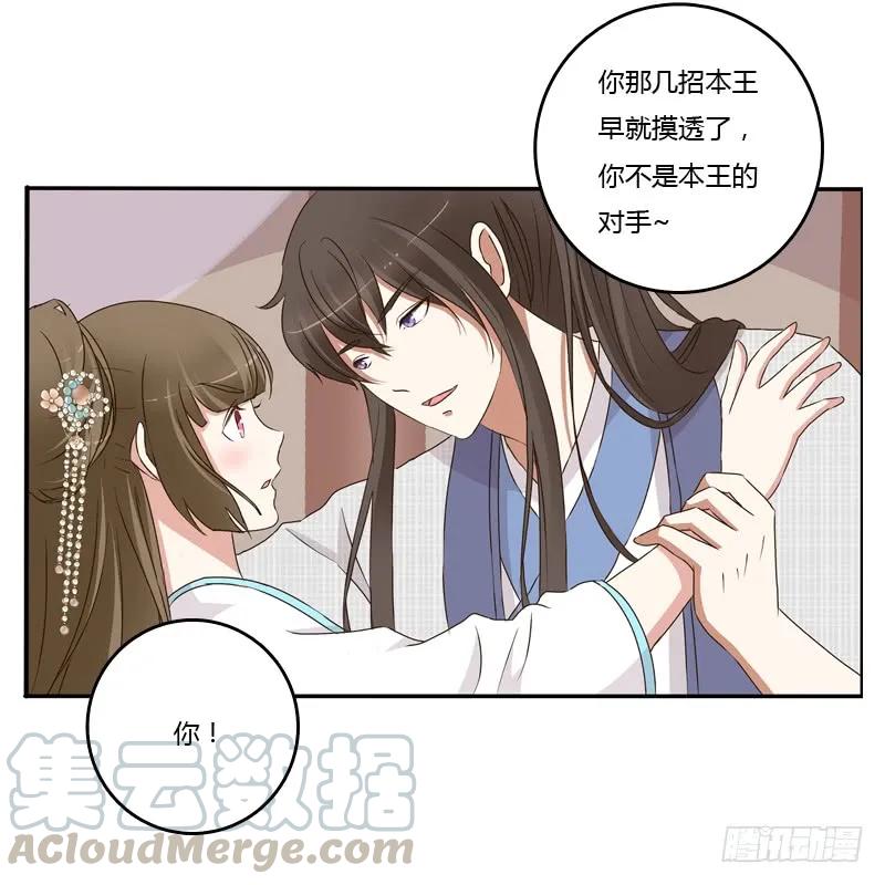 《通灵妃》放过你 第9页