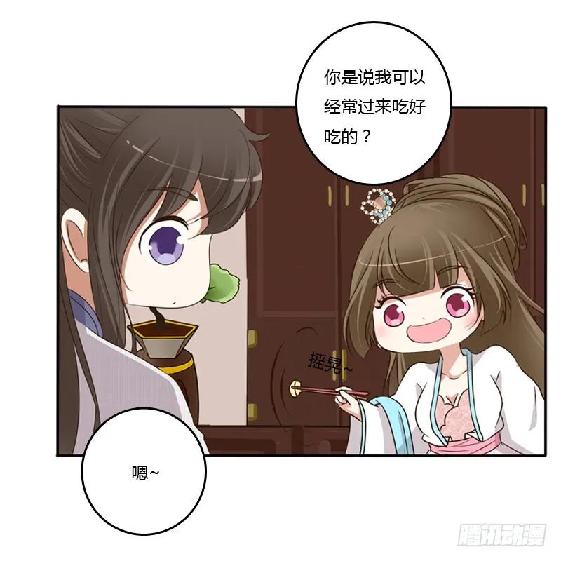 《通灵妃》放过你 第36页