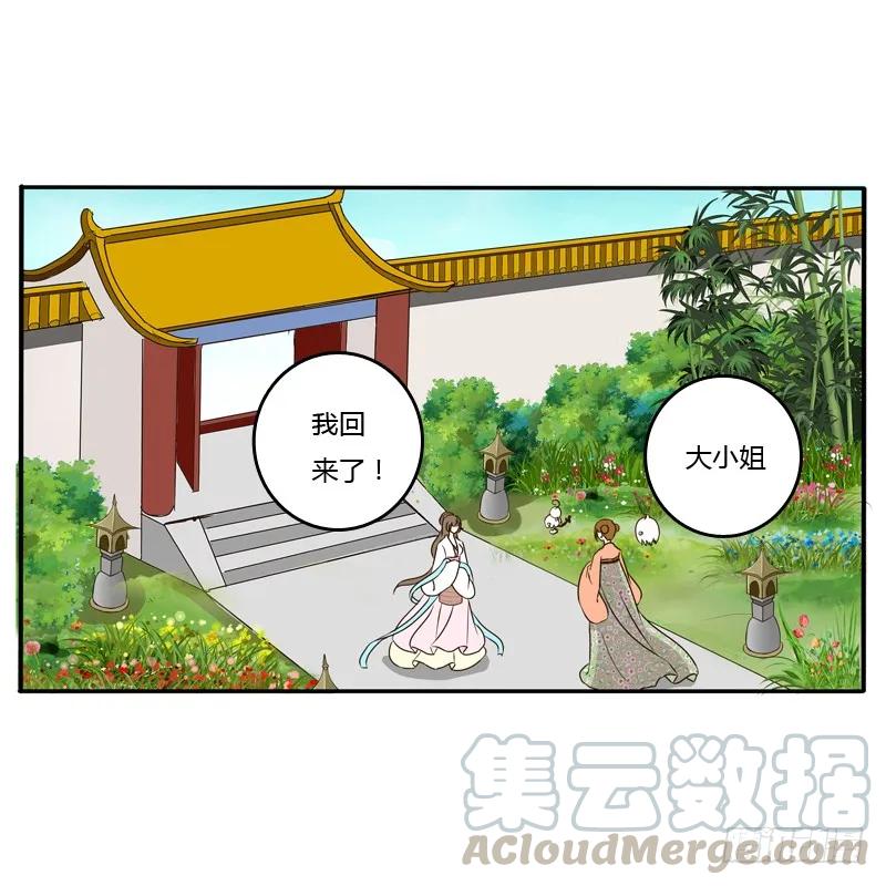 《通灵妃》放过你 第45页