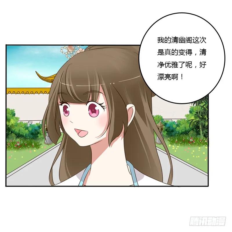 《通灵妃》放过你 第52页