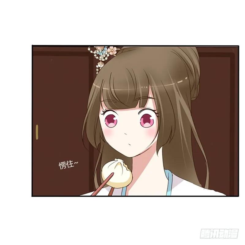 《通灵妃》放过你 第27页