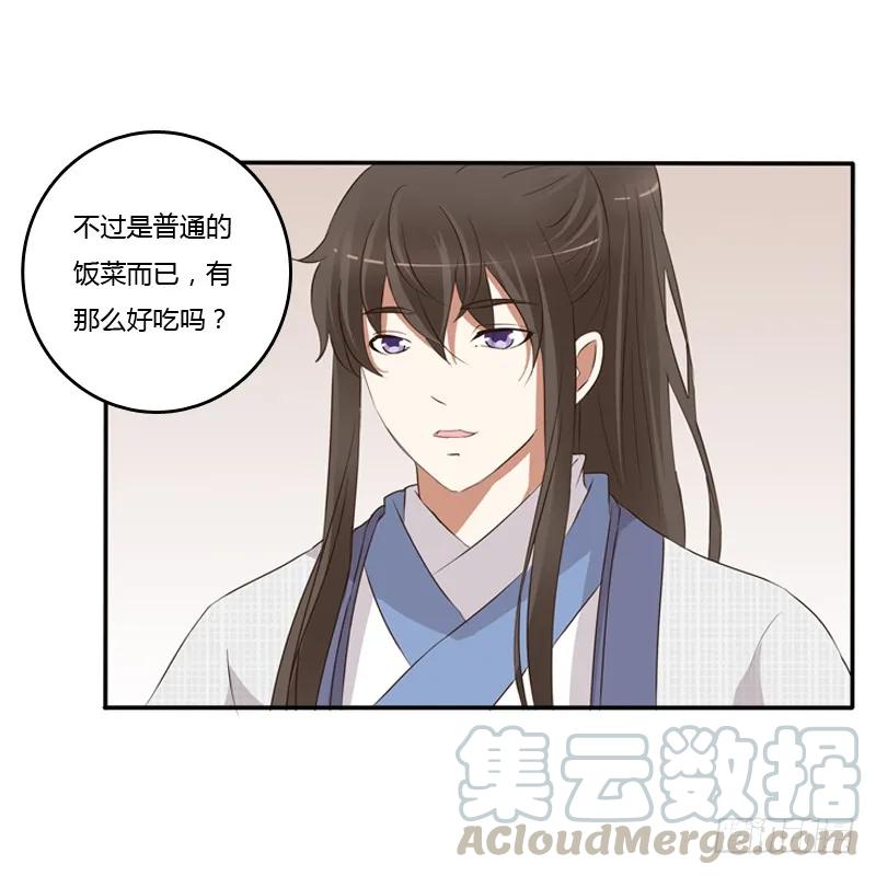 《通灵妃》放过你 第33页