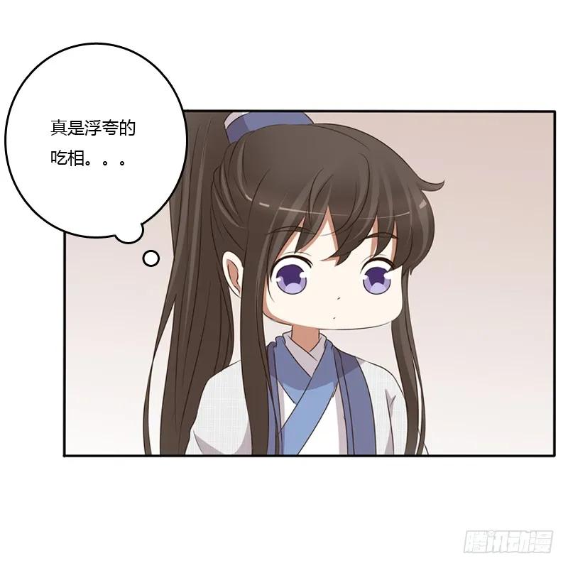 《通灵妃》放过你 第31页