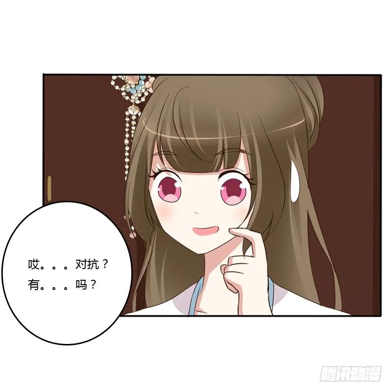 《通灵妃》放过你 第42页