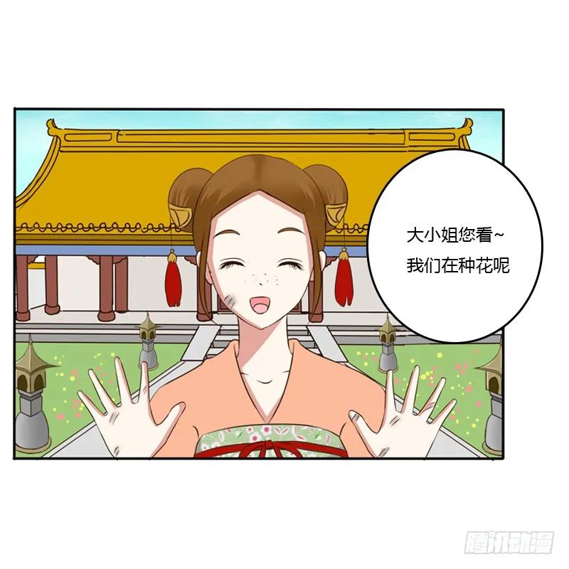 《通灵妃》放过你 第48页