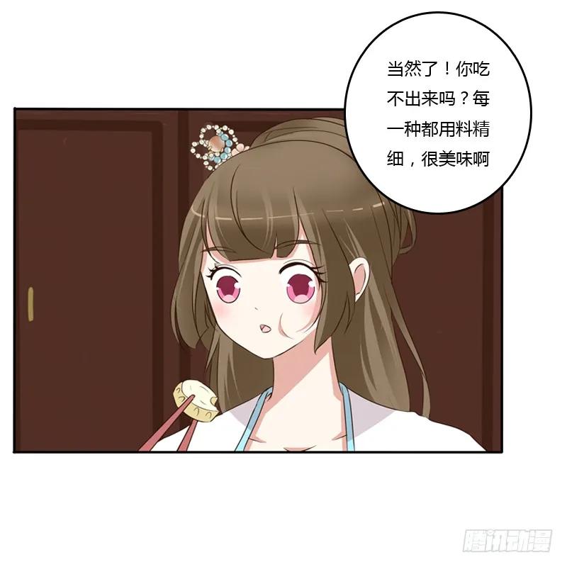《通灵妃》放过你 第34页