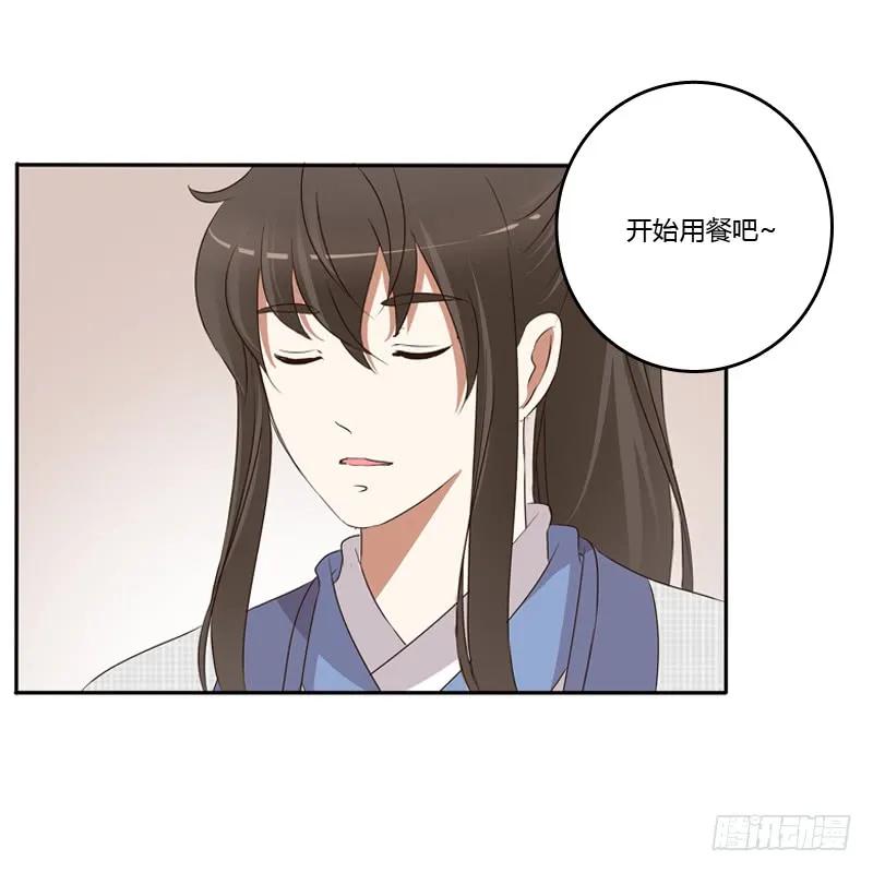 《通灵妃》放过你 第23页