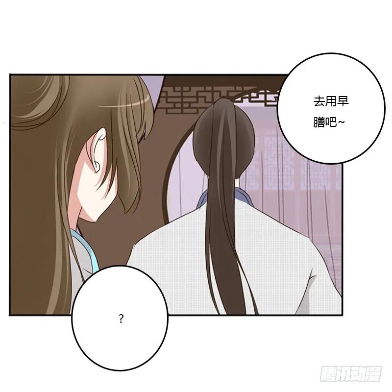 《通灵妃》放过你 第16页