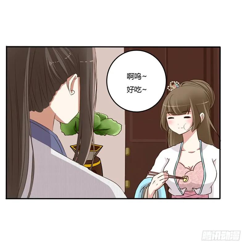 《通灵妃》放过你 第32页