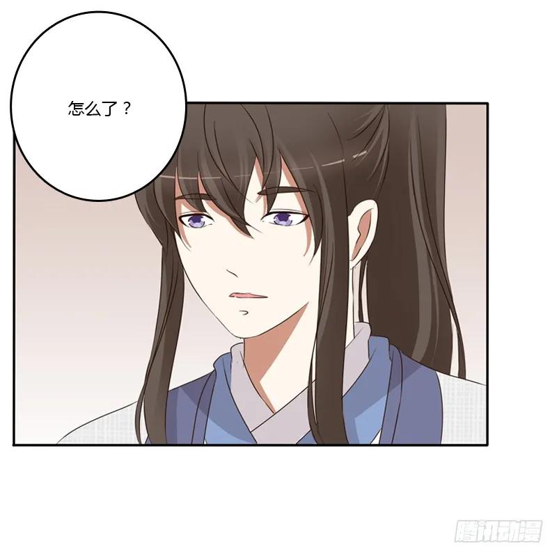 《通灵妃》放过你 第28页