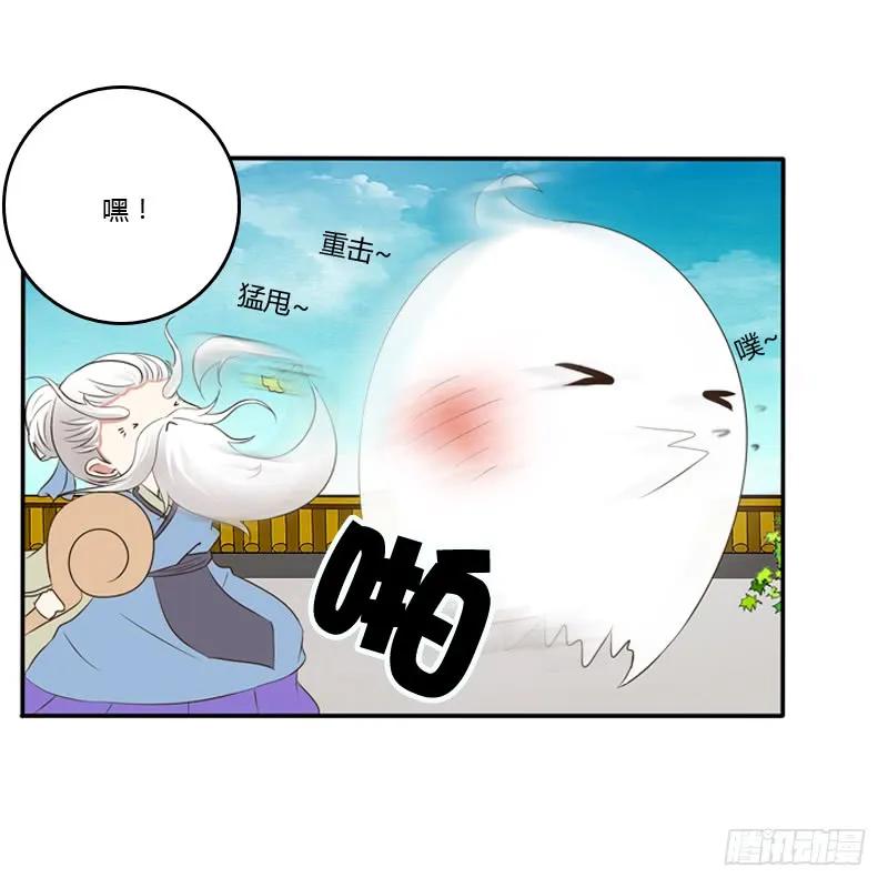 《通灵妃》小恩怨 第38页