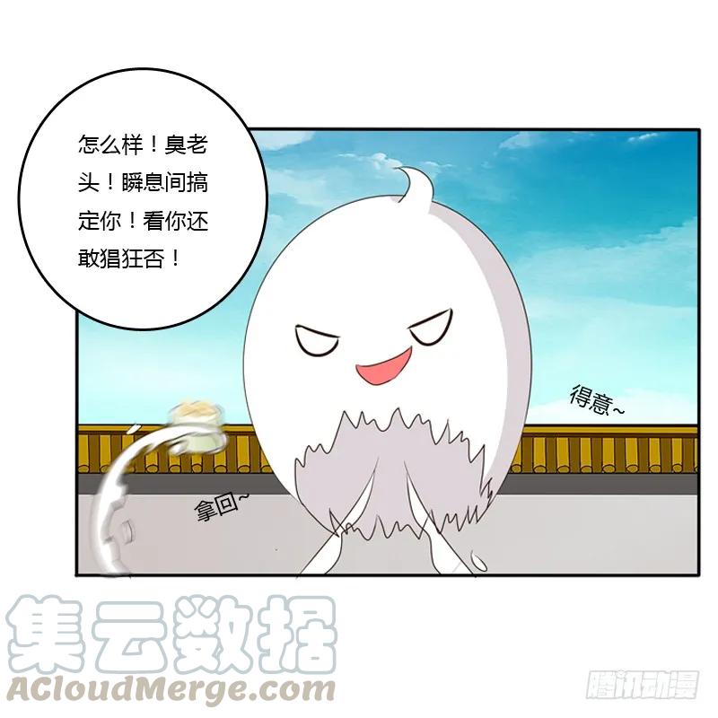 《通灵妃》小恩怨 第29页