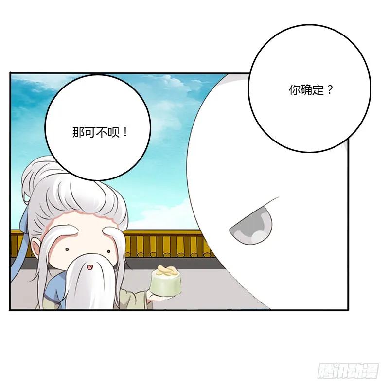 《通灵妃》小恩怨 第36页