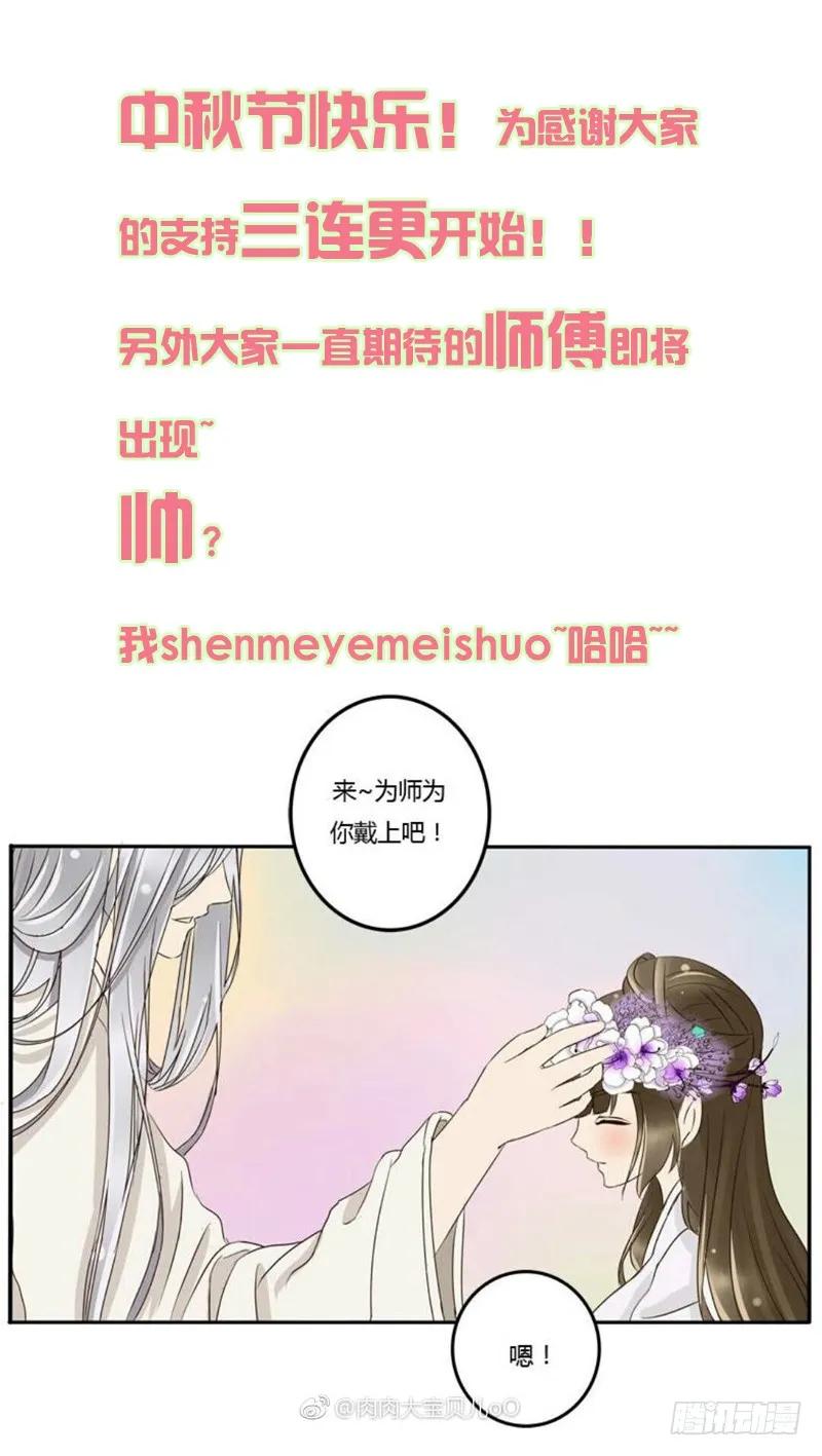 《通灵妃》小恩怨 第56页