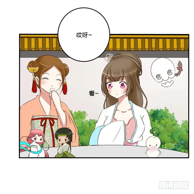 《通灵妃》小恩怨 第39页