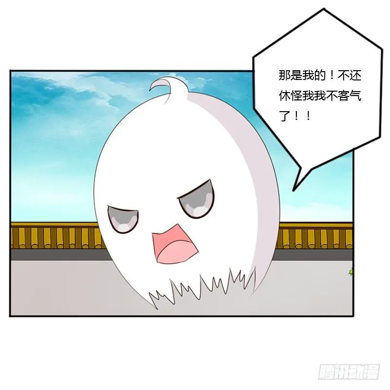 《通灵妃》小恩怨 第24页