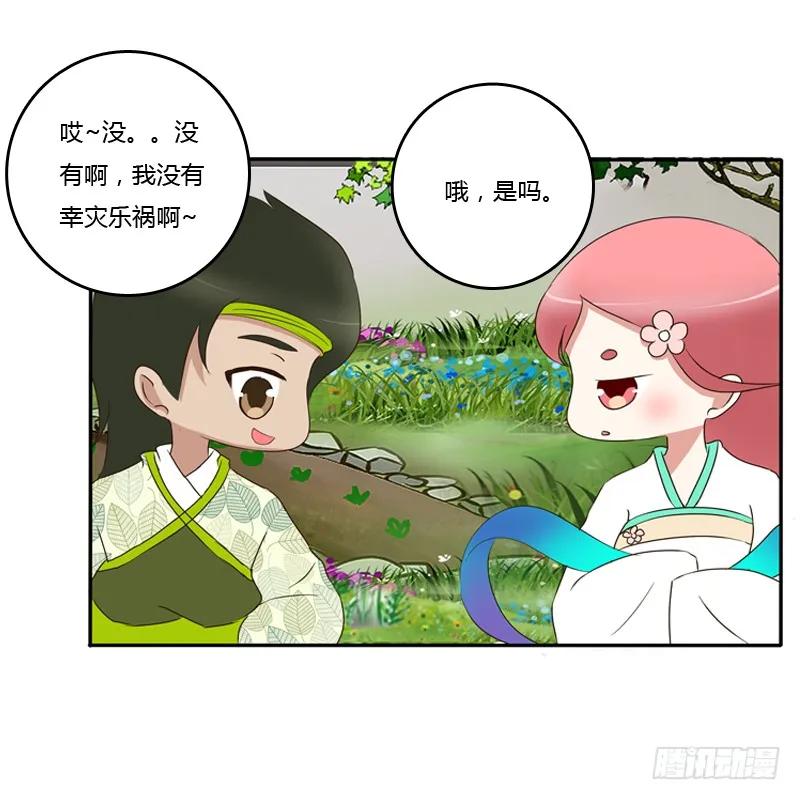 《通灵妃》小恩怨 第43页