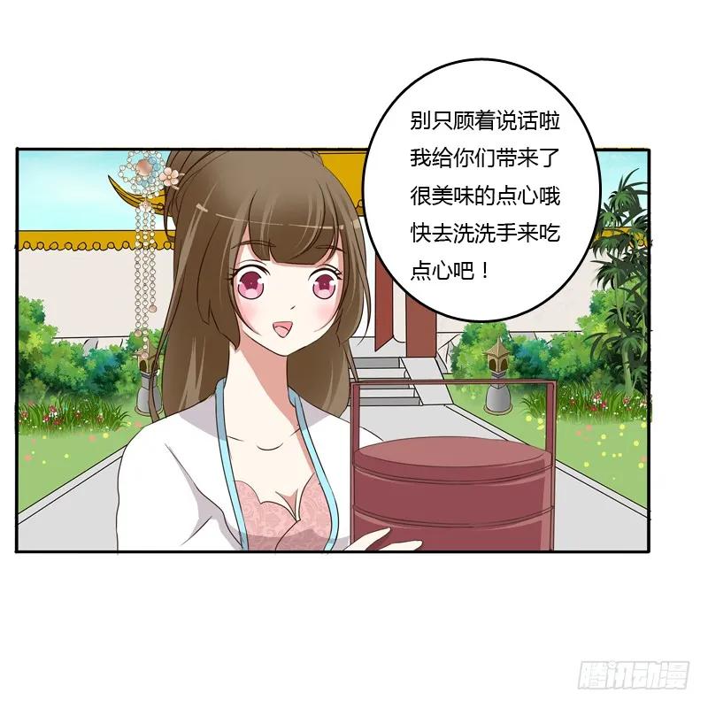 《通灵妃》小恩怨 第4页
